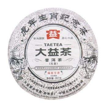 001 瑞虎呈祥(2、3号)生肖饼