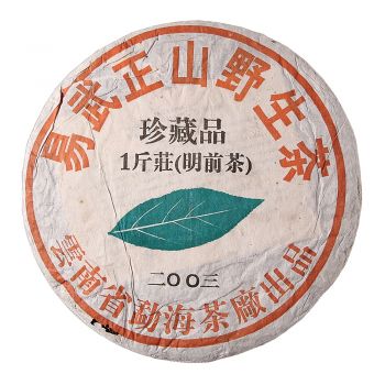2003年 易武正山野生茶珍藏品